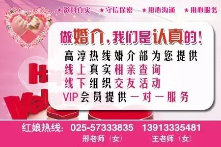 “我要和你老婆睡覺！”刷爆高淳朋友圈，婚姻介紹服務引發(fā)熱議