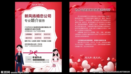 專業(yè)婚介服務 開啟您的幸福旅程